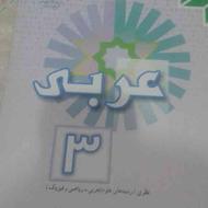 تدریس دروس عربی کلیه مقاطع تحصیلی