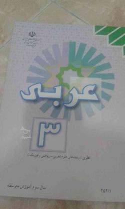تدریس دروس عربی کلیه مقاطع تحصیلی در گروه خرید و فروش خدمات و کسب و کار در تهران در شیپور-عکس1