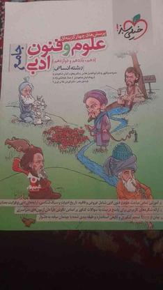 کتاب های کنکور رشته انسانی ویژه سال 1403 در گروه خرید و فروش ورزش فرهنگ فراغت در فارس در شیپور-عکس1
