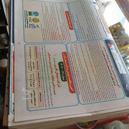 فروش روزنامه باطله در گروه خرید و فروش خدمات و کسب و کار در فارس در شیپور-عکس1