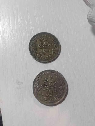 سکه ده ریالی دو عدد در گروه خرید و فروش ورزش فرهنگ فراغت در مازندران در شیپور-عکس1