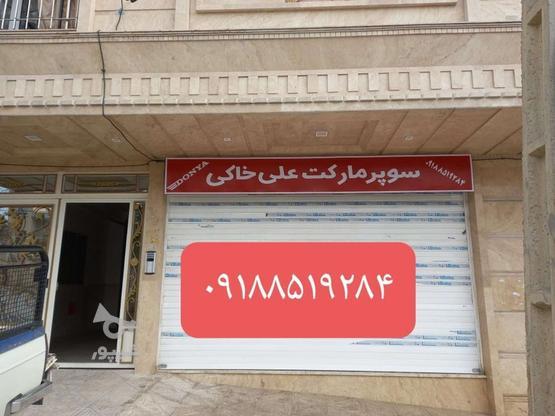 مغازه سند دار 38 متر در گروه خرید و فروش املاک در همدان در شیپور-عکس1