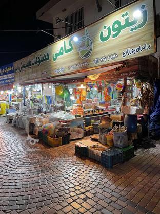 مغازه بازار میوه و تره بار(بازار روز)فروش و معاوضه در گروه خرید و فروش املاک در مازندران در شیپور-عکس1