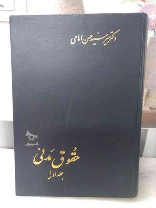 کتاب حقوق مدنی 6 جلدی دکتر امامی در گروه خرید و فروش ورزش فرهنگ فراغت در تهران در شیپور-عکس1