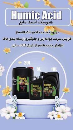هیومیک اسید مایع آبادیس در گروه خرید و فروش صنعتی، اداری و تجاری در تهران در شیپور-عکس1