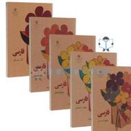کتاب فارسی دهه شصت