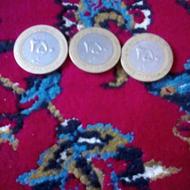 سه سکه 25 تومانی