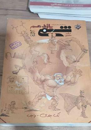 شیمی یازدهم مبتکران تک جلدی 402 به بعد نو در گروه خرید و فروش ورزش فرهنگ فراغت در خوزستان در شیپور-عکس1