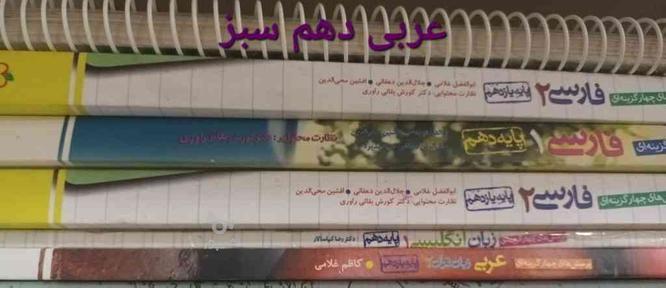 کتاب تست نهایی ترمیم معدل عمومی نو در گروه خرید و فروش ورزش فرهنگ فراغت در خوزستان در شیپور-عکس1