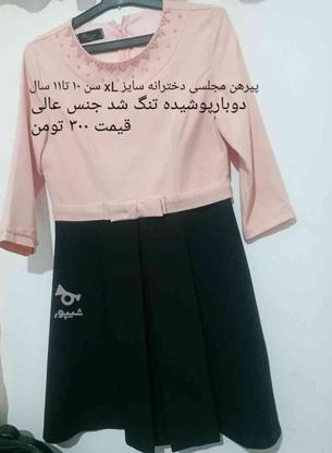 لباس دخترانه نو ودرحدنو در گروه خرید و فروش لوازم شخصی در البرز در شیپور-عکس1