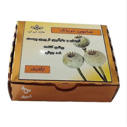 انواع صابونهای گیاهی 100 گرمی با قیمت عمده در گروه خرید و فروش لوازم شخصی در یزد در شیپور-عکس1