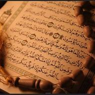 ختم کامل قرآن
