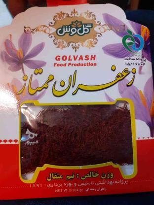زعفران گل وش،قیمت قبل در گروه خرید و فروش خدمات و کسب و کار در اصفهان در شیپور-عکس1
