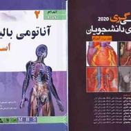 کتاب های آناتومی گری و اسنل پزشکی