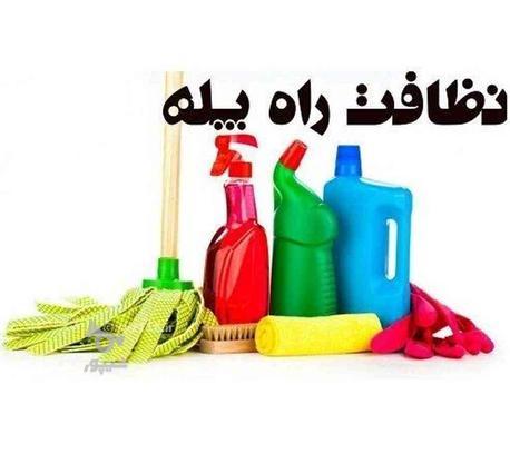 نظافت کامل مغازه یا منزل در اسرع وقت در گروه خرید و فروش خدمات و کسب و کار در اصفهان در شیپور-عکس1