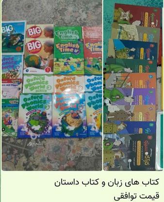 کتاب های داستان و کتاب زبان اموزشی در گروه خرید و فروش ورزش فرهنگ فراغت در تهران در شیپور-عکس1