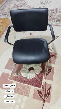 صندلی انتظار سالم در گروه خرید و فروش صنعتی، اداری و تجاری در مازندران در شیپور-عکس1