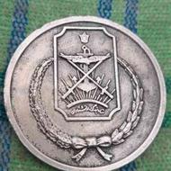 مدال ارتشداران قدیمی