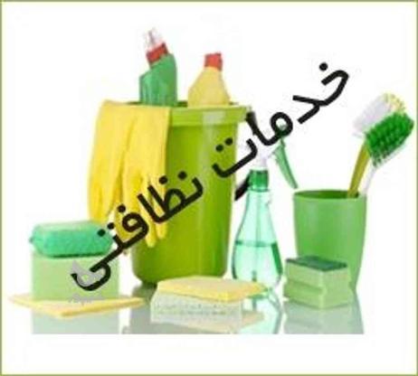 نظافت چی آقا هستم در گروه خرید و فروش خدمات و کسب و کار در تهران در شیپور-عکس1