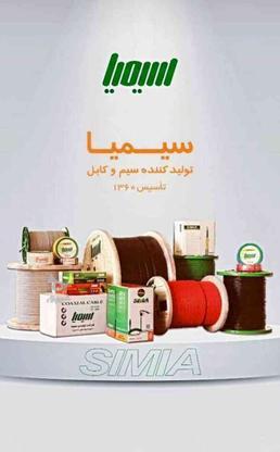 فروش سیم و کابل در گروه خرید و فروش صنعتی، اداری و تجاری در تهران در شیپور-عکس1
