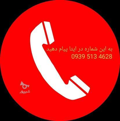 منشی تلفنی دورکاری در گروه خرید و فروش استخدام در خراسان رضوی در شیپور-عکس1