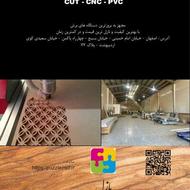 خدمات برش CUT - CNC- PVC