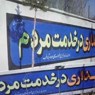 دیوار نویسی و تبلیغات جاده ای کلی و جزیی