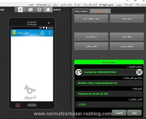 نرم افزار نامحدود joapp در گروه خرید و فروش لوازم الکترونیکی در خراسان رضوی در شیپور-عکس1