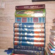 کتاب های مذهبی وداستانی وتاریخی ودیکشنری وقران ومجله اشپزی