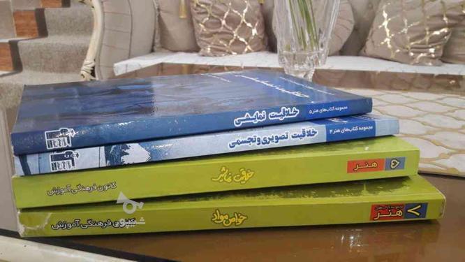 کتاب های کنکور هنر (قلم چی) کاملا نو در گروه خرید و فروش ورزش فرهنگ فراغت در مازندران در شیپور-عکس1