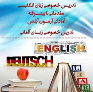 تدریس خصوصی زبان انگلیسی و ترجمه