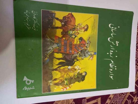 کتاب های دانشگاهی. آموزشی. شعر.مذهبی.رمان. تاریخی در گروه خرید و فروش ورزش فرهنگ فراغت در اردبیل در شیپور-عکس1