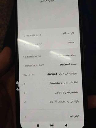 گوشی ردمی نوت 12 در گروه خرید و فروش موبایل، تبلت و لوازم در اصفهان در شیپور-عکس1