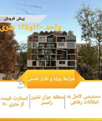 پیش‌فروش آپارتمان 135 متر در بلوار امام خمینی در گروه خرید و فروش املاک در مازندران در شیپور-عکس1