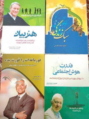 چهار کتاب مفید و پرفروش زیر قیمت! در گروه خرید و فروش ورزش فرهنگ فراغت در مازندران در شیپور-عکس1