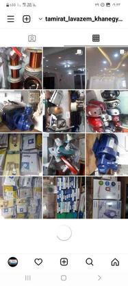 تعمیرات و فروش لوازم خانگی برقی در گروه خرید و فروش خدمات و کسب و کار در گیلان در شیپور-عکس1
