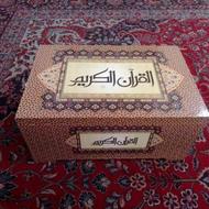 قرآن 60 پاره با جعبه چوبی