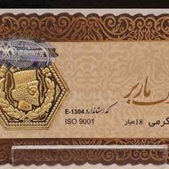 فروش سکه طلا پارسیان