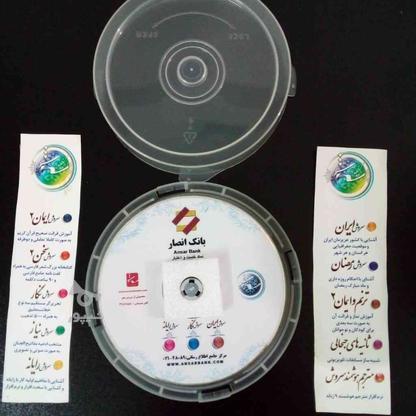 مجموعه سی دی های ارزشمند سروش در گروه خرید و فروش ورزش فرهنگ فراغت در گلستان در شیپور-عکس1
