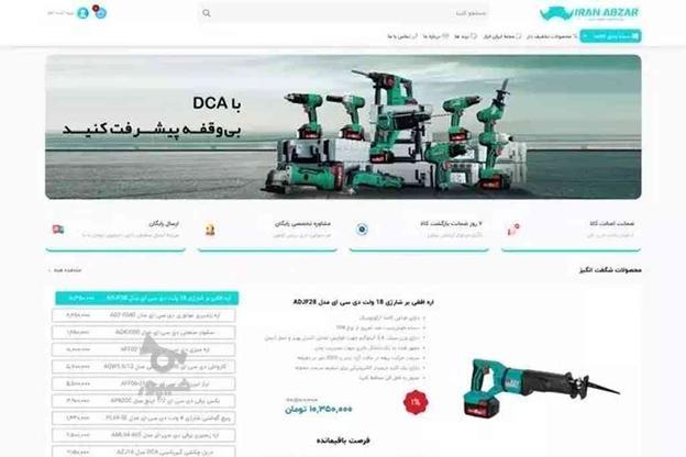 طراحی سایت، سئو، تولید محتوا، دیجیتال مارکتینگ در گروه خرید و فروش خدمات و کسب و کار در تهران در شیپور-عکس1