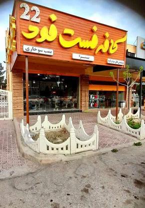 واگذاری کافه فست فود 22با تمامی امکانات نو در گروه خرید و فروش املاک در اصفهان در شیپور-عکس1