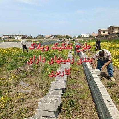 زمین با کاربری مسکونی 150 متر در گروه خرید و فروش املاک در مازندران در شیپور-عکس1