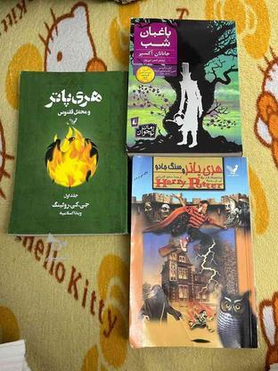 سه عدد کتاب داستان نو در گروه خرید و فروش ورزش فرهنگ فراغت در اصفهان در شیپور-عکس1