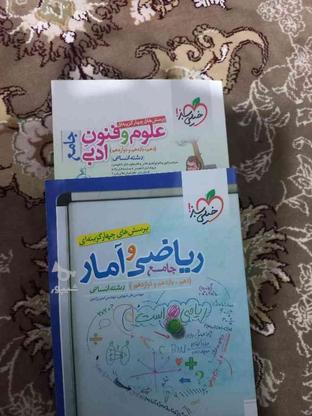 مجموعه ی کامل کتابهای خیلی سبز.پایه دوازدهم انسانی در گروه خرید و فروش ورزش فرهنگ فراغت در تهران در شیپور-عکس1