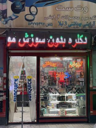 مغازه سند دار26متر مربع در گروه خرید و فروش املاک در تهران در شیپور-عکس1