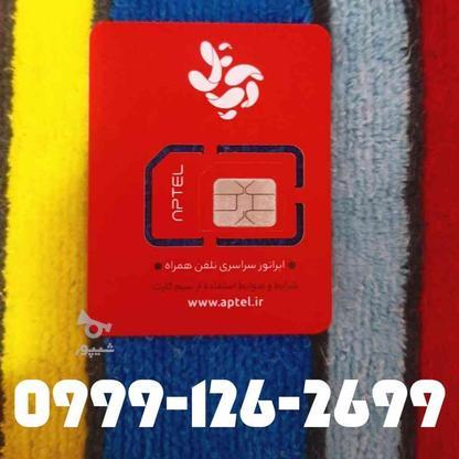 0999-126-2699 در گروه خرید و فروش موبایل، تبلت و لوازم در مازندران در شیپور-عکس1