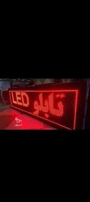 تابلو روان قرمز 2متر در60سانت در گروه خرید و فروش صنعتی، اداری و تجاری در مازندران در شیپور-عکس1