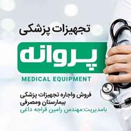 اجاره وفروش تمامی تجهیزات پزشکی بیمار