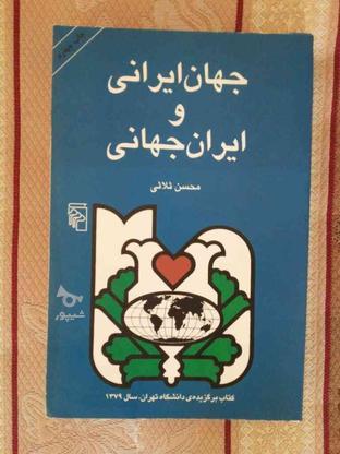 5 جلد کتاب نفیس و نایاب در گروه خرید و فروش ورزش فرهنگ فراغت در تهران در شیپور-عکس1