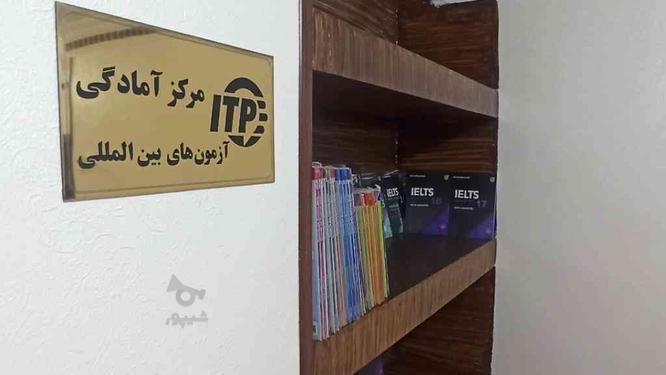 آزمون PTE در اصفهان در گروه خرید و فروش خدمات و کسب و کار در اصفهان در شیپور-عکس1